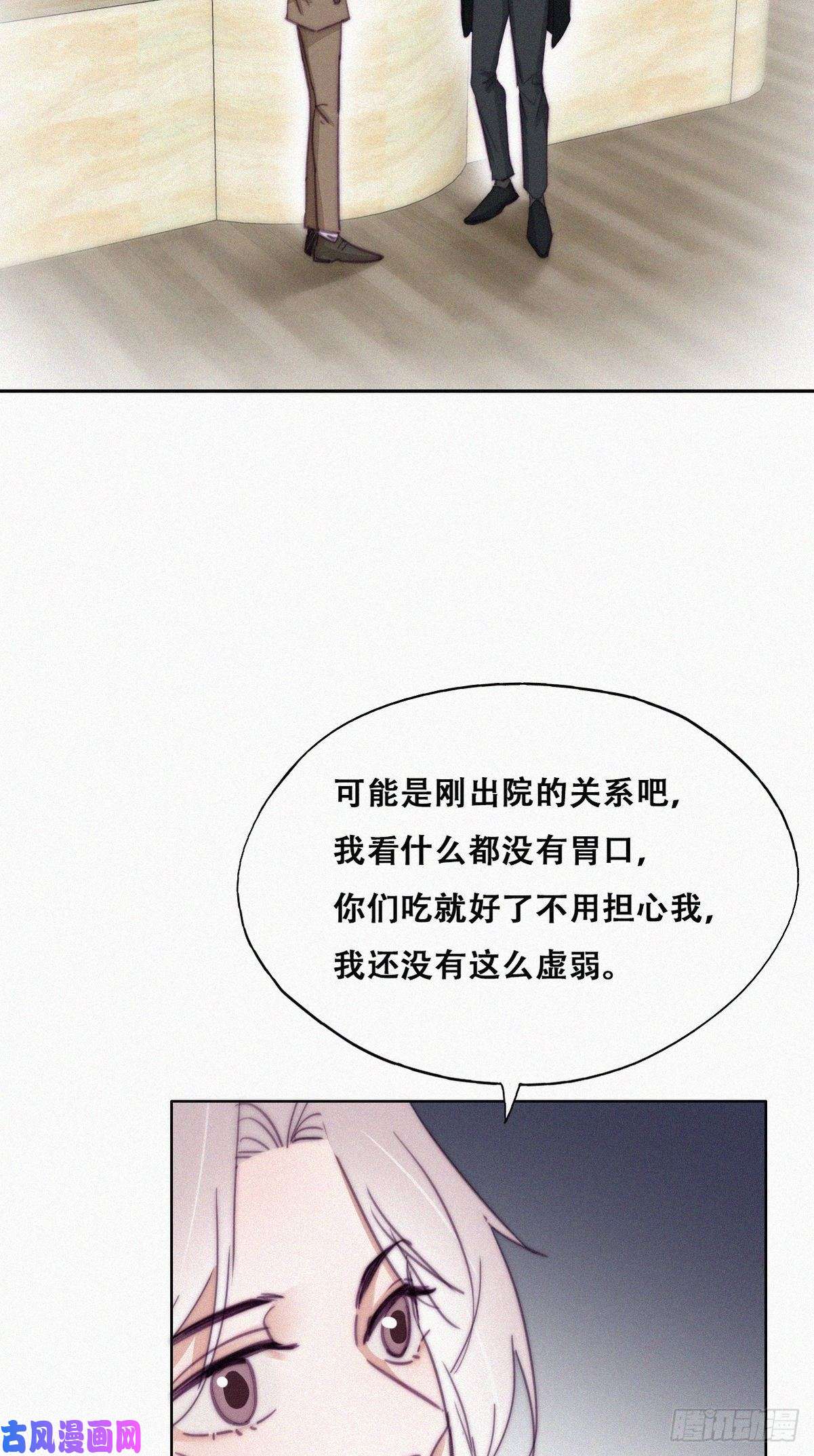 逆袭之好孕人生第163话 手机坏了