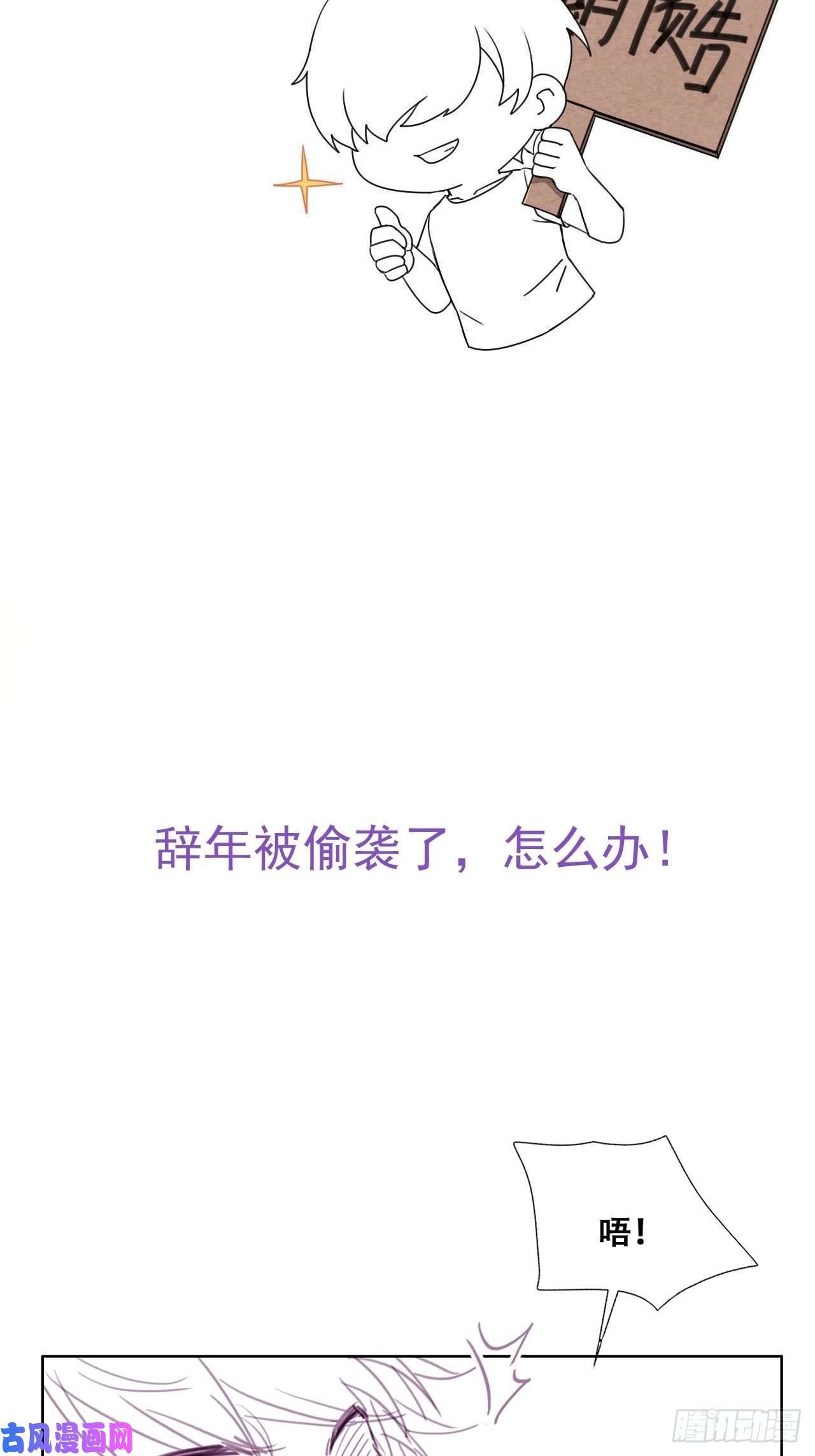 逆袭之好孕人生第163话 手机坏了
