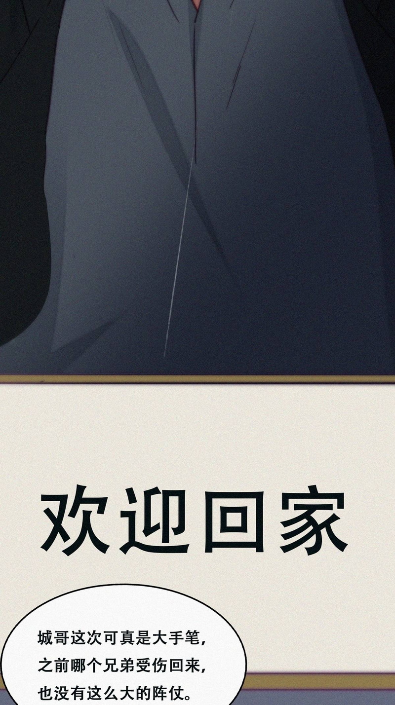 逆袭之好孕人生第166话 手机坏了