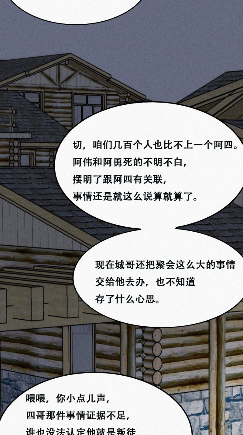逆袭之好孕人生第166话 手机坏了