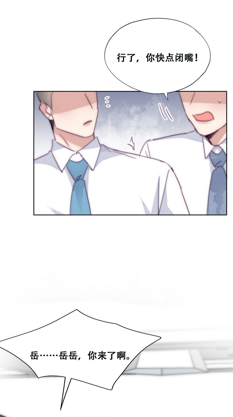 逆袭之好孕人生第166话 手机坏了