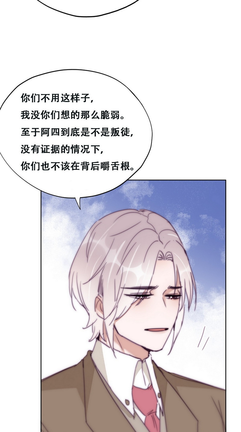逆袭之好孕人生第166话 手机坏了