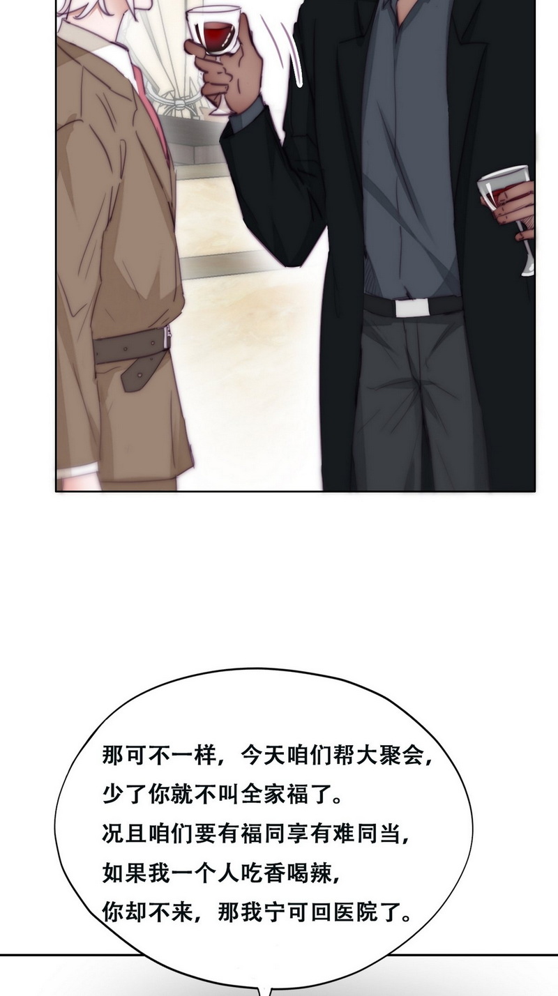 逆袭之好孕人生第166话 手机坏了