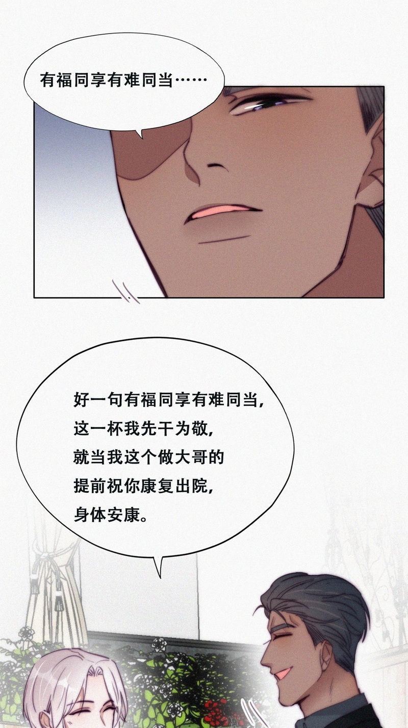 逆袭之好孕人生第166话 手机坏了
