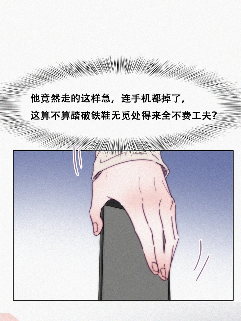 逆袭之好孕人生第166话 手机坏了