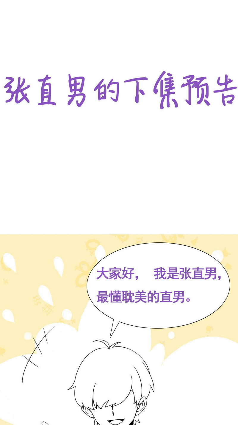 逆袭之好孕人生第166话 手机坏了