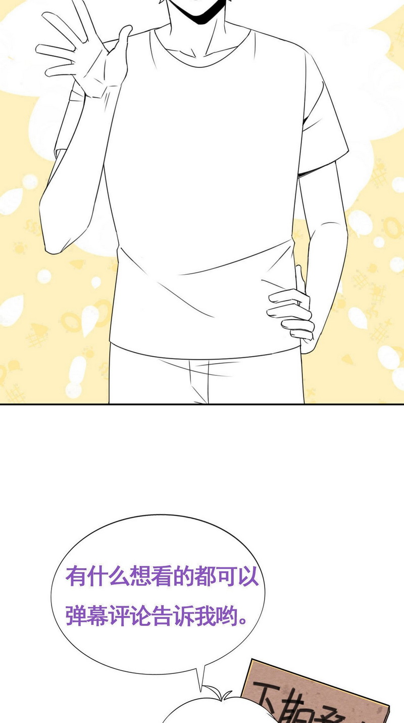 逆袭之好孕人生第166话 手机坏了