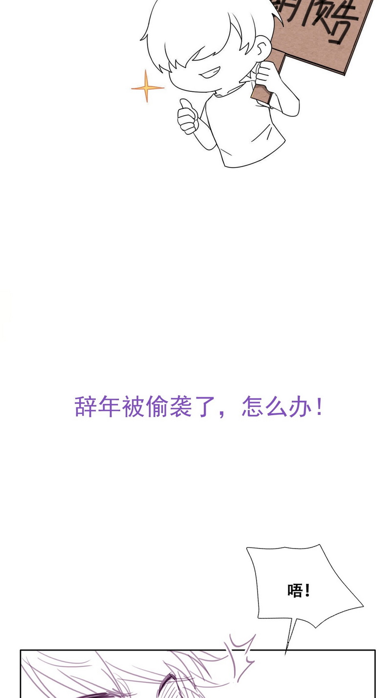 逆袭之好孕人生第166话 手机坏了