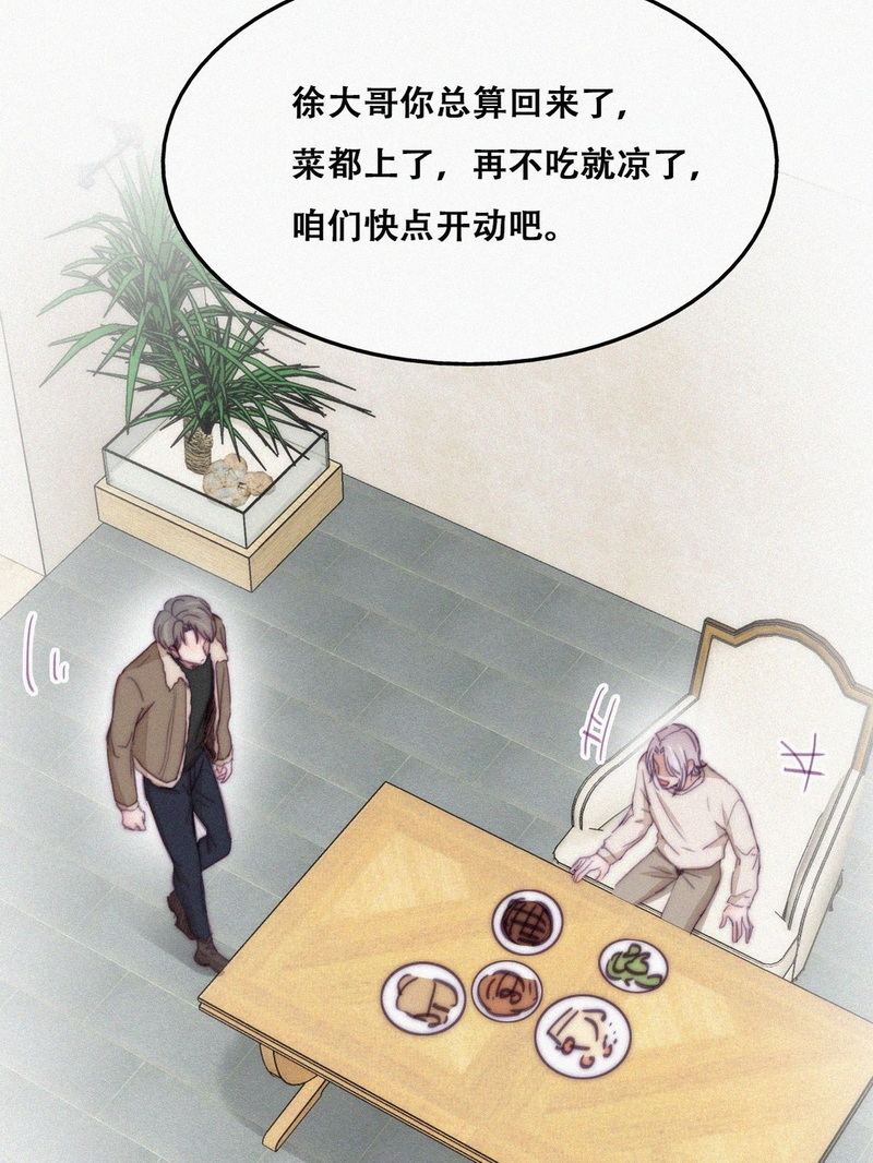 逆袭之好孕人生第166话 手机坏了