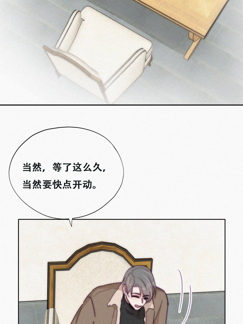 逆袭之好孕人生第166话 手机坏了