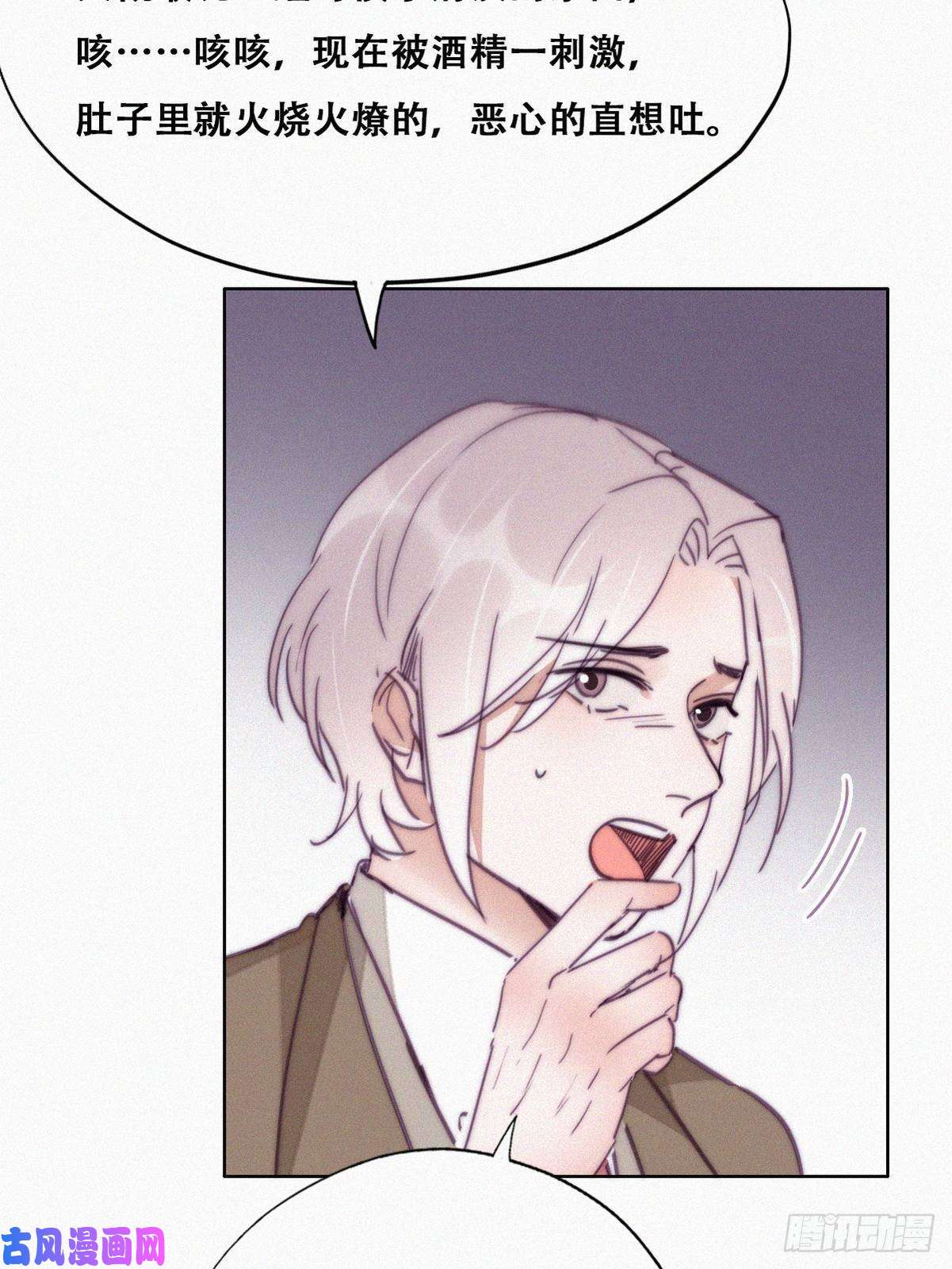逆袭之好孕人生第164话 辞年有危险