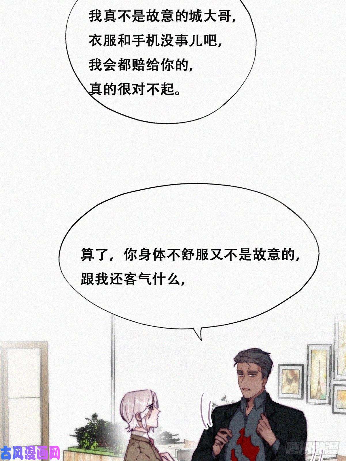 逆袭之好孕人生第164话 辞年有危险