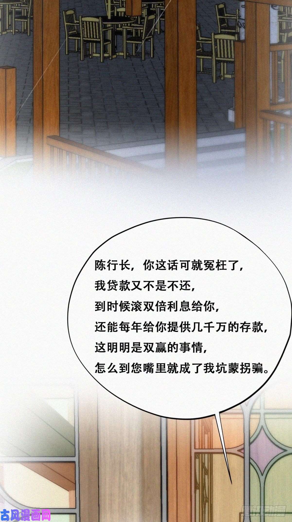 逆袭之好孕人生第164话 辞年有危险