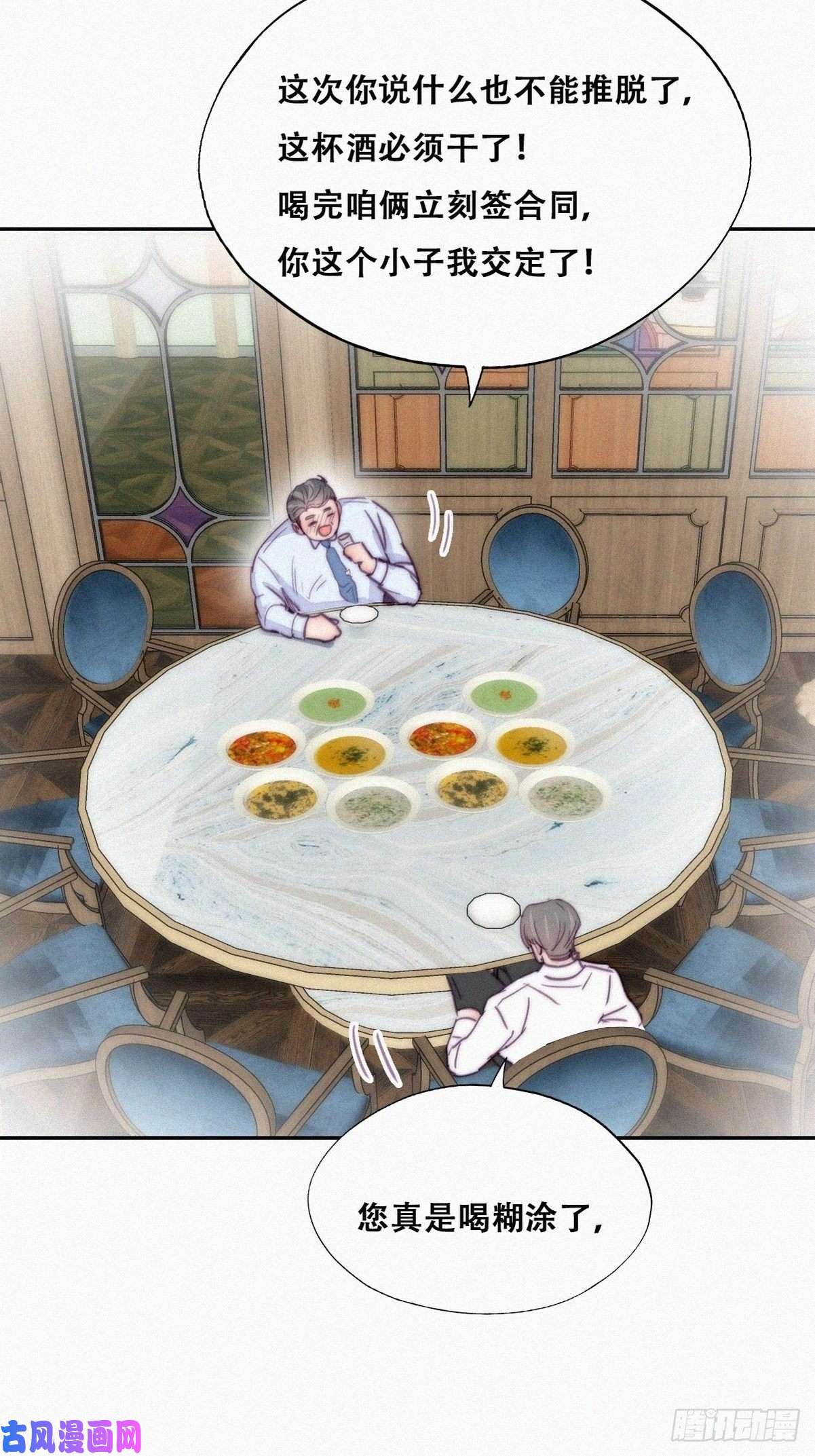 逆袭之好孕人生第164话 辞年有危险
