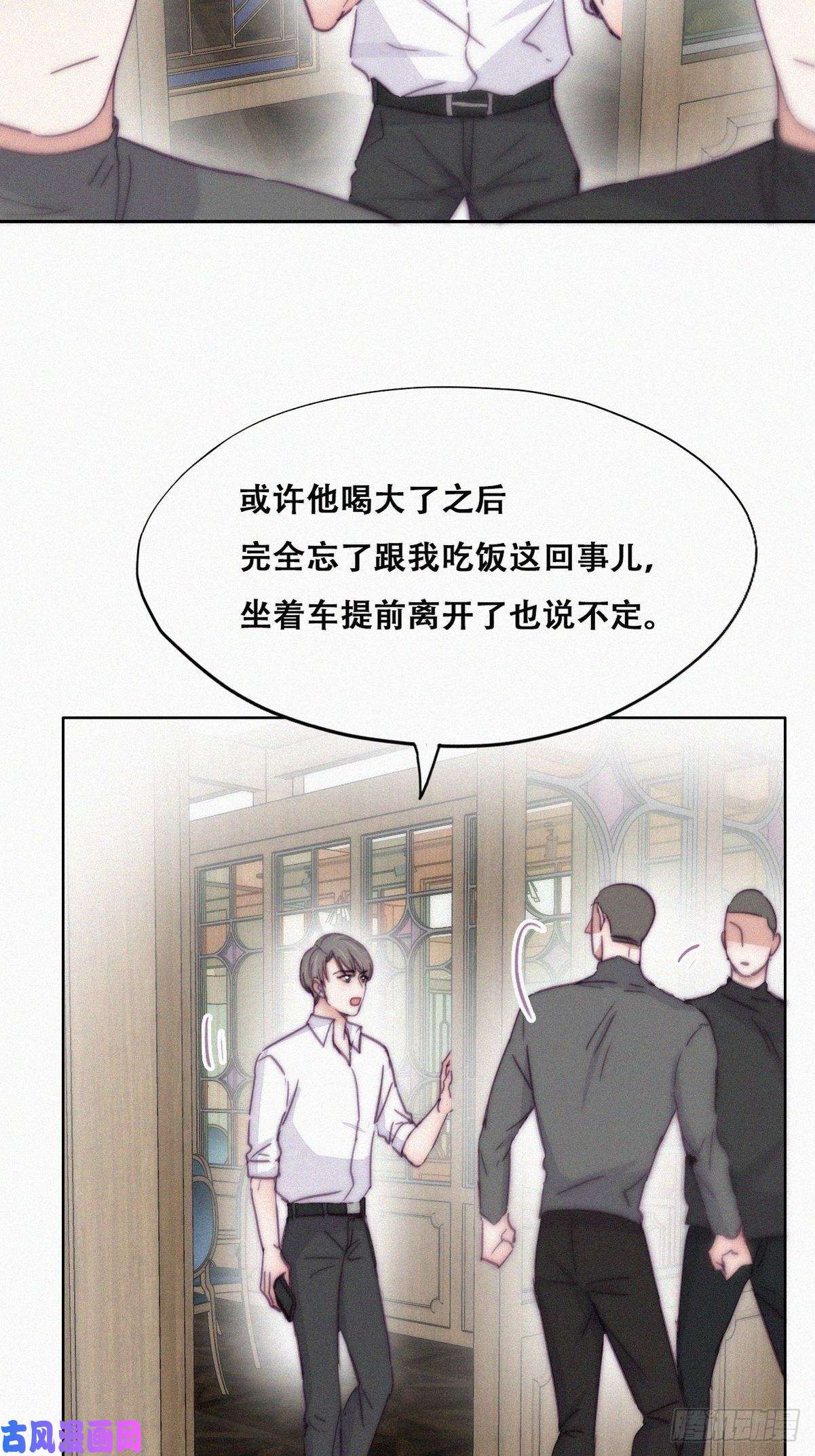 逆袭之好孕人生第164话 辞年有危险