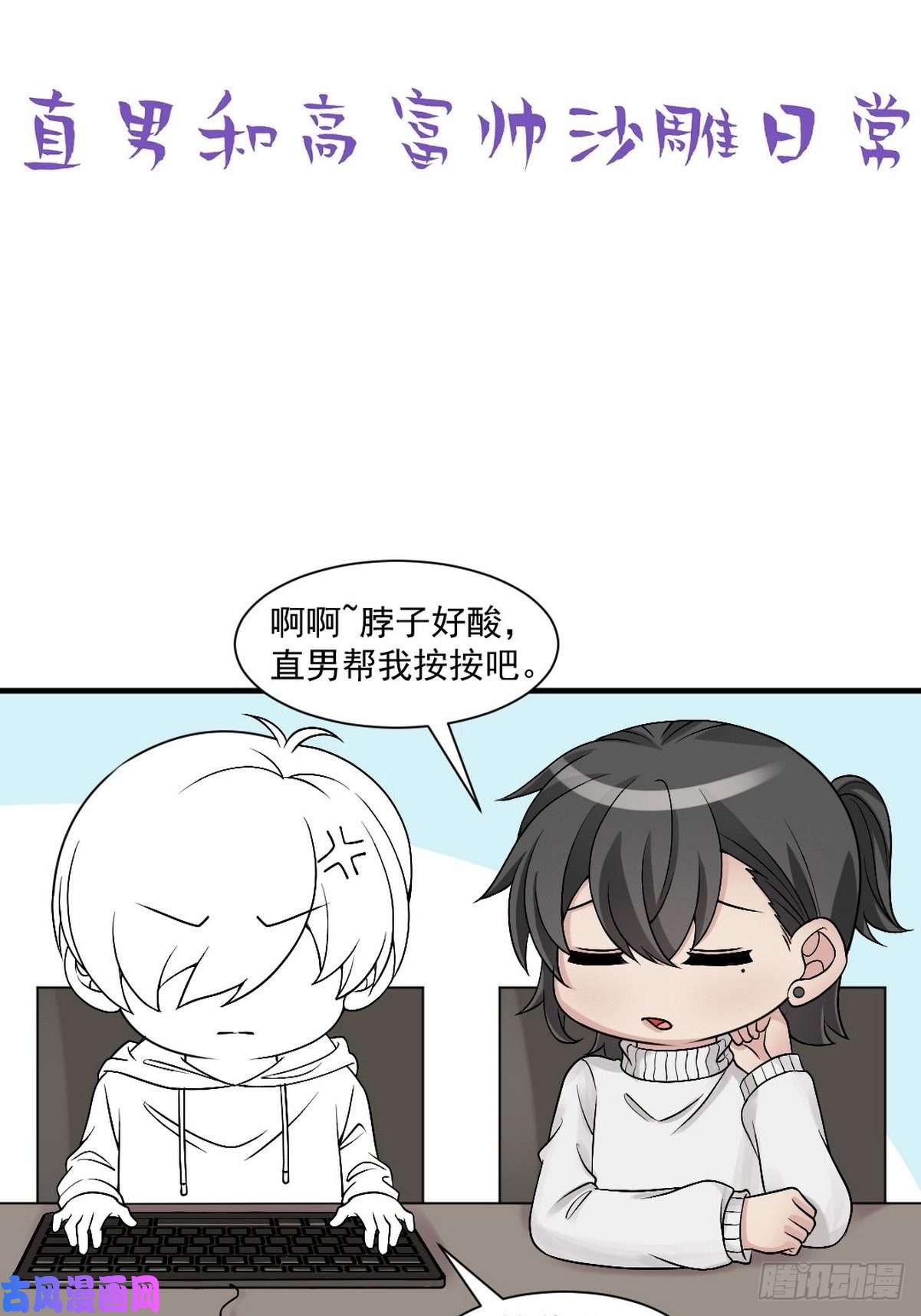 逆袭之好孕人生第164话 辞年有危险