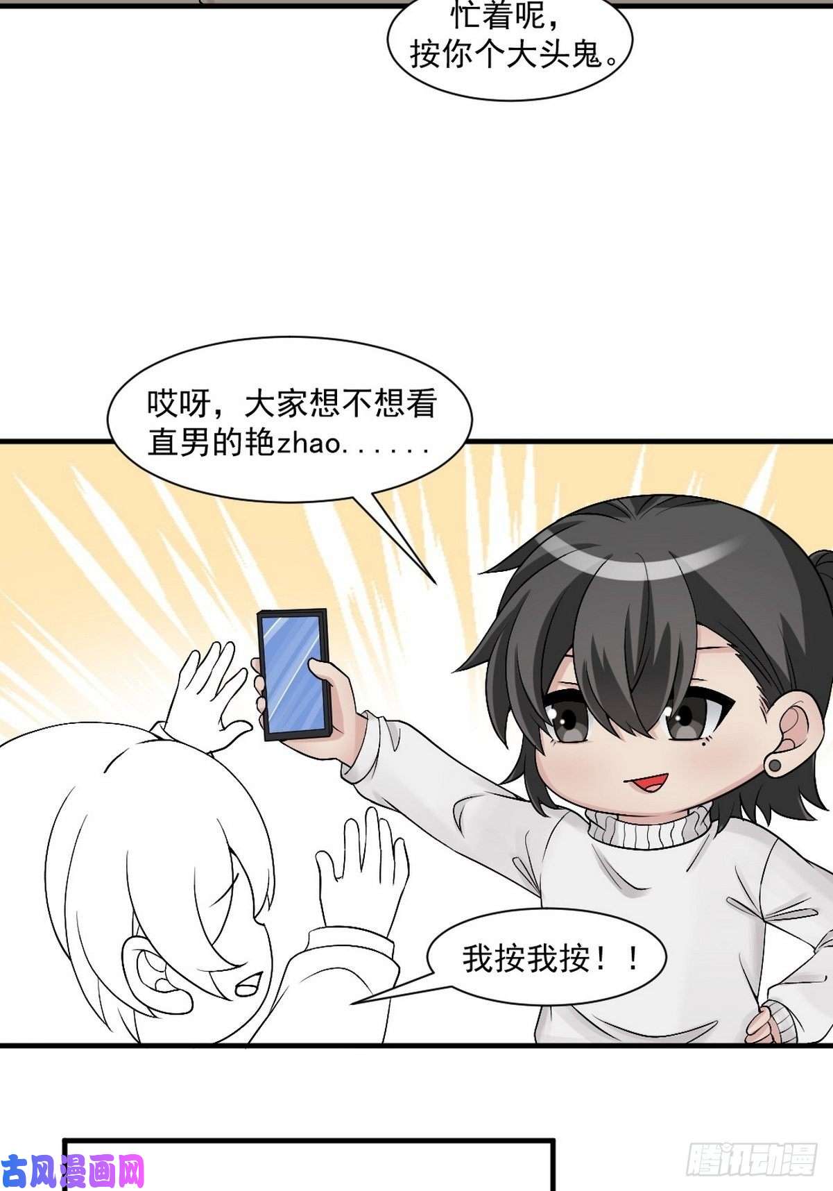 逆袭之好孕人生第164话 辞年有危险