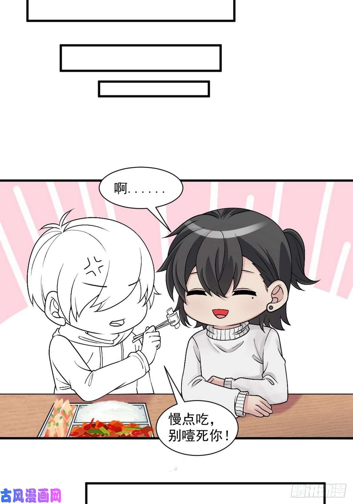 逆袭之好孕人生第164话 辞年有危险