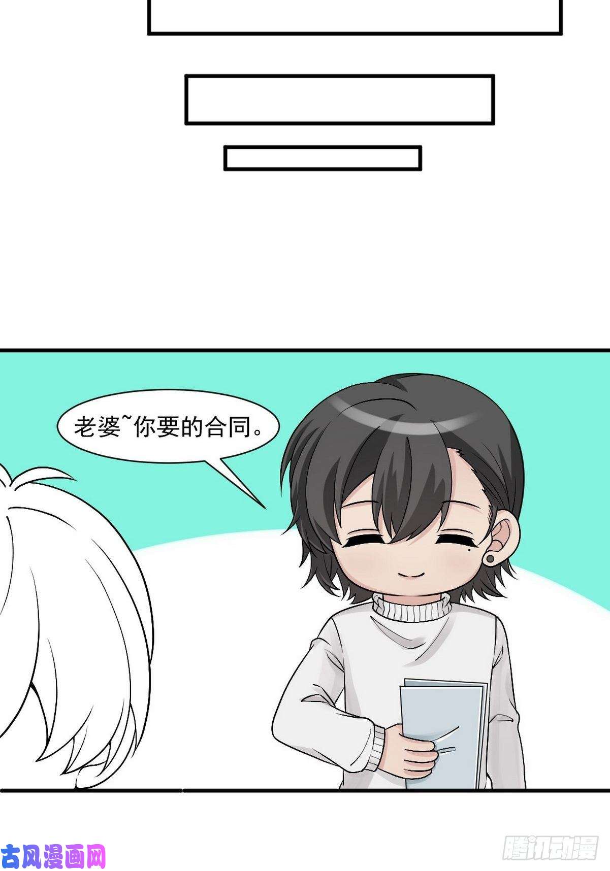 逆袭之好孕人生第164话 辞年有危险