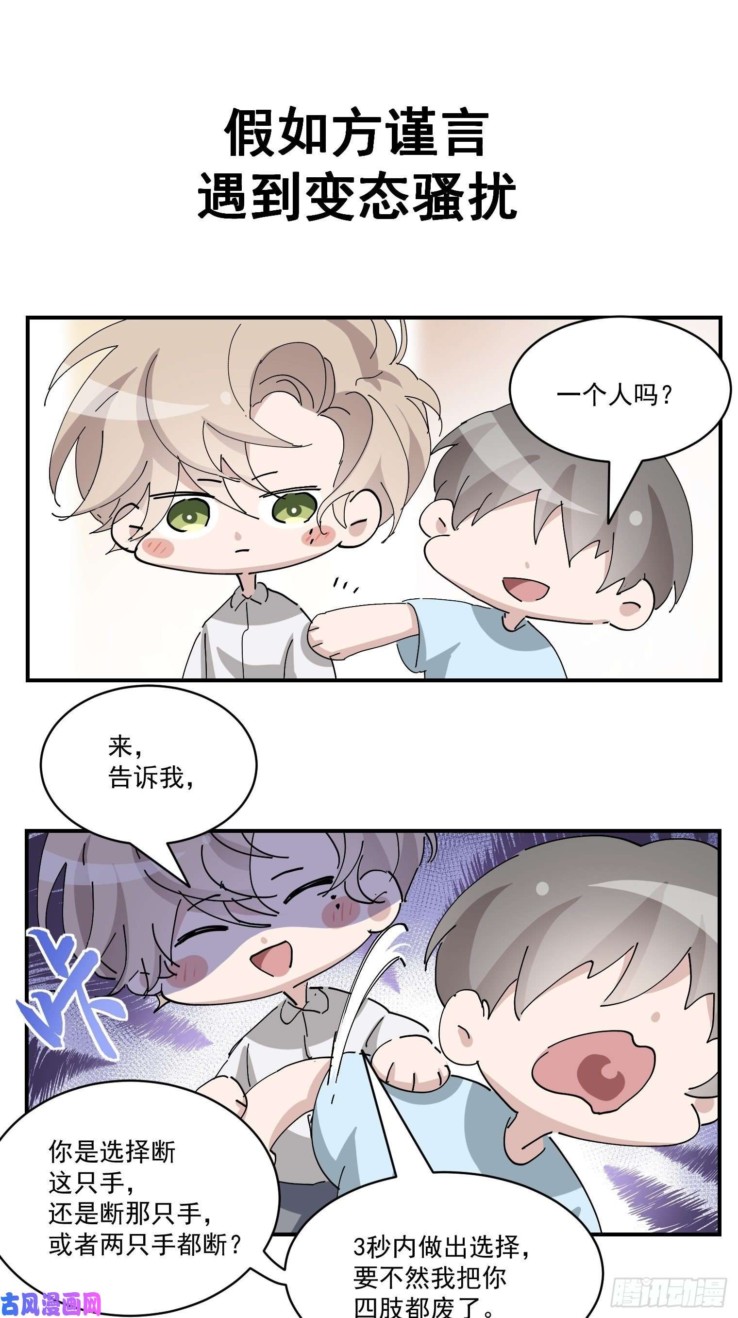 逆袭之好孕人生第164话 辞年有危险