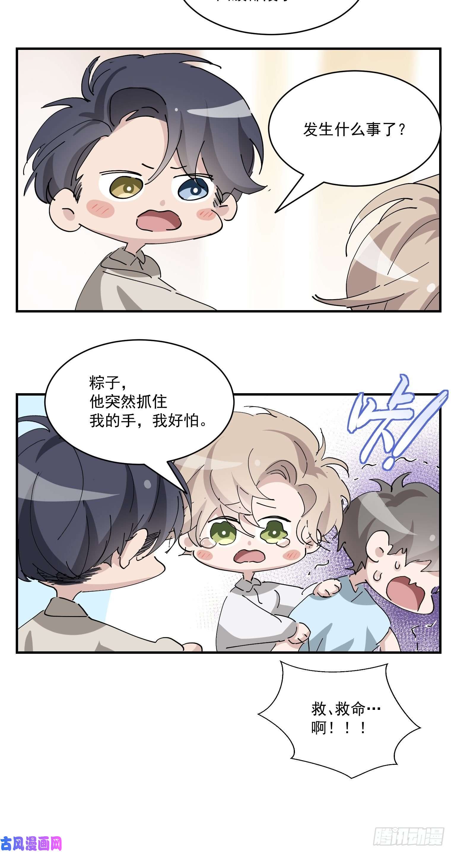 逆袭之好孕人生第164话 辞年有危险