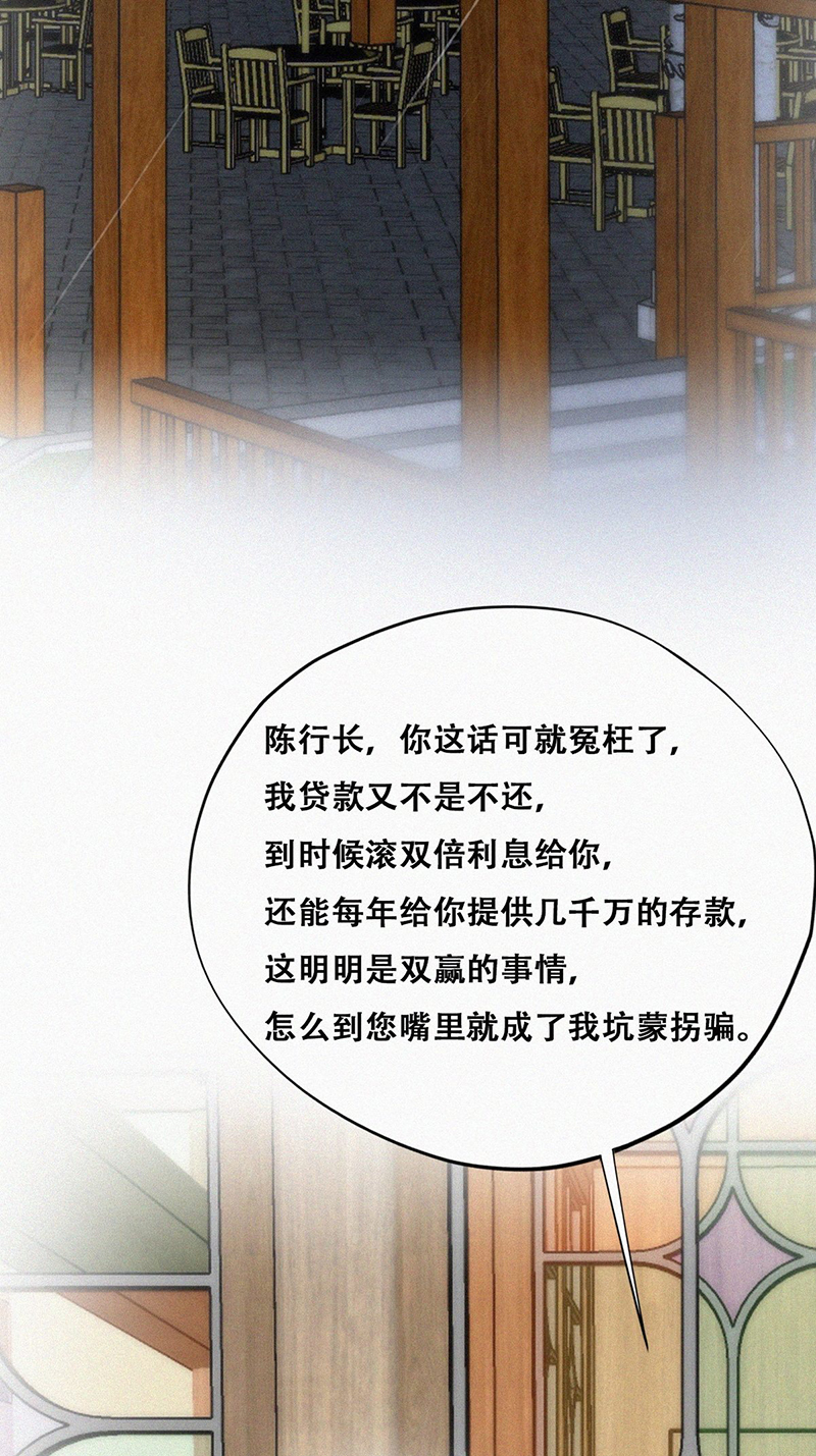 逆袭之好孕人生第167话 辞年有危险