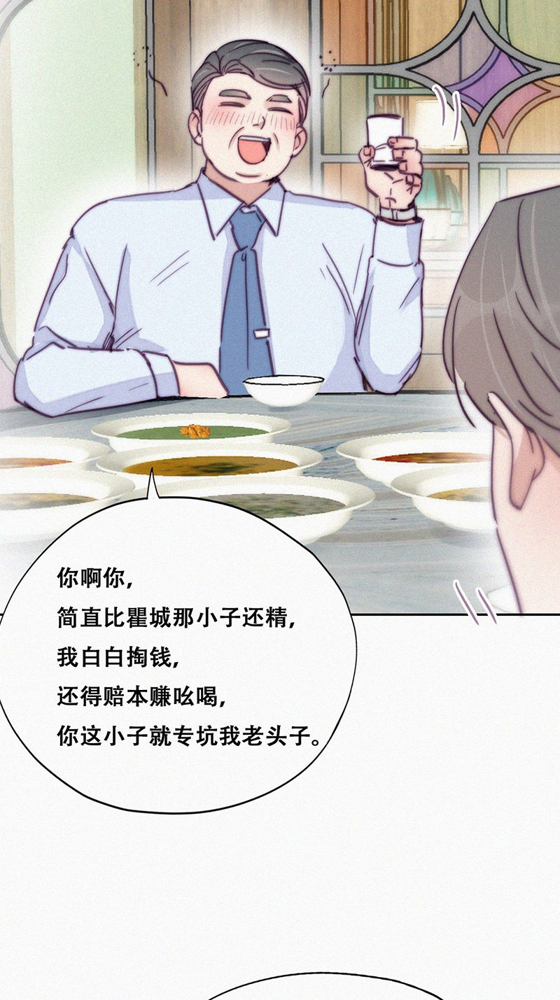 逆袭之好孕人生第167话 辞年有危险