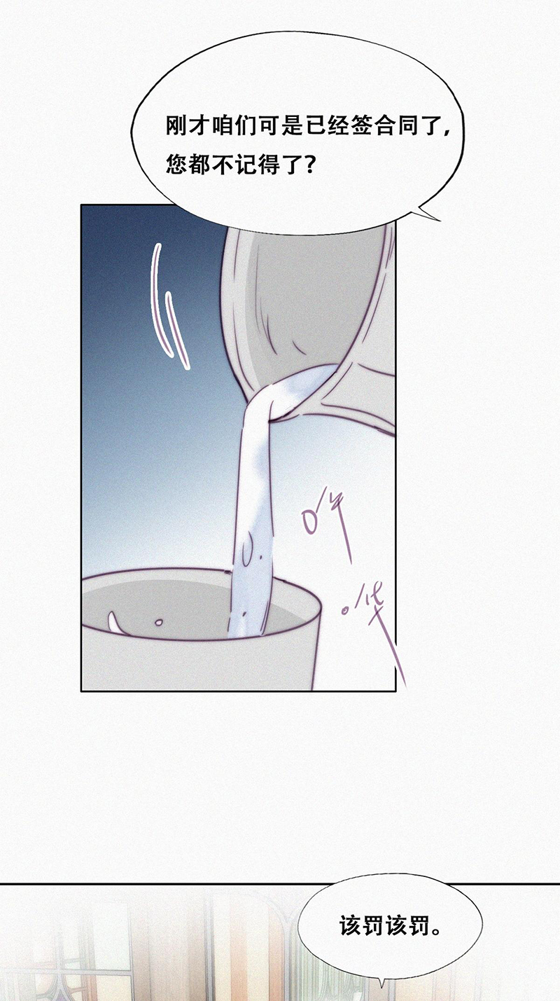 逆袭之好孕人生第167话 辞年有危险