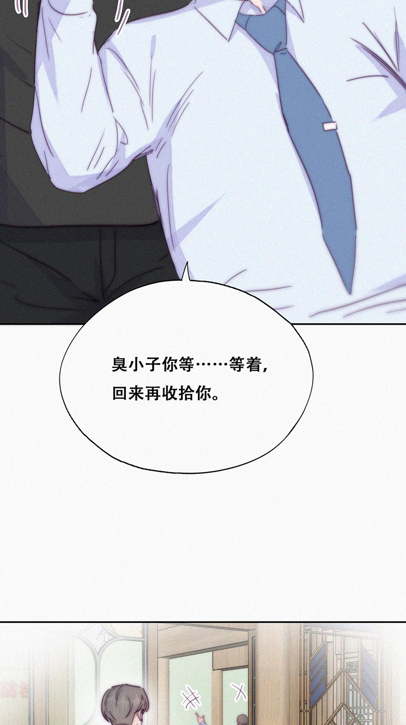 逆袭之好孕人生第167话 辞年有危险