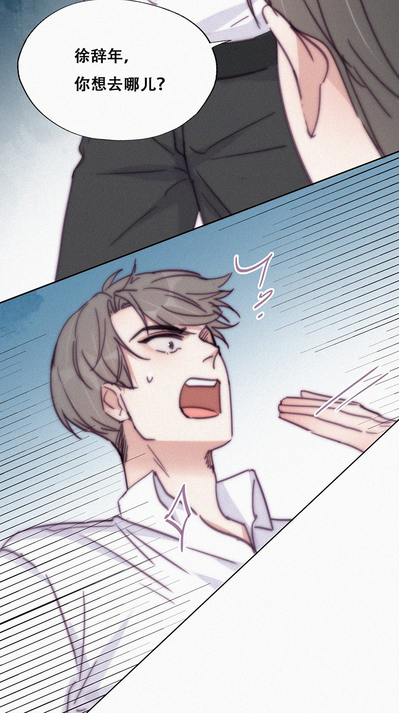 逆袭之好孕人生第167话 辞年有危险