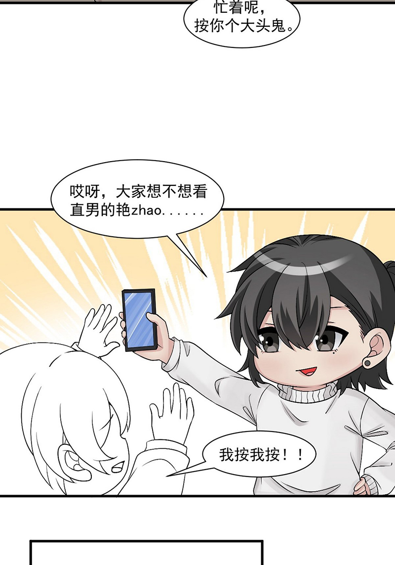 逆袭之好孕人生第167话 辞年有危险