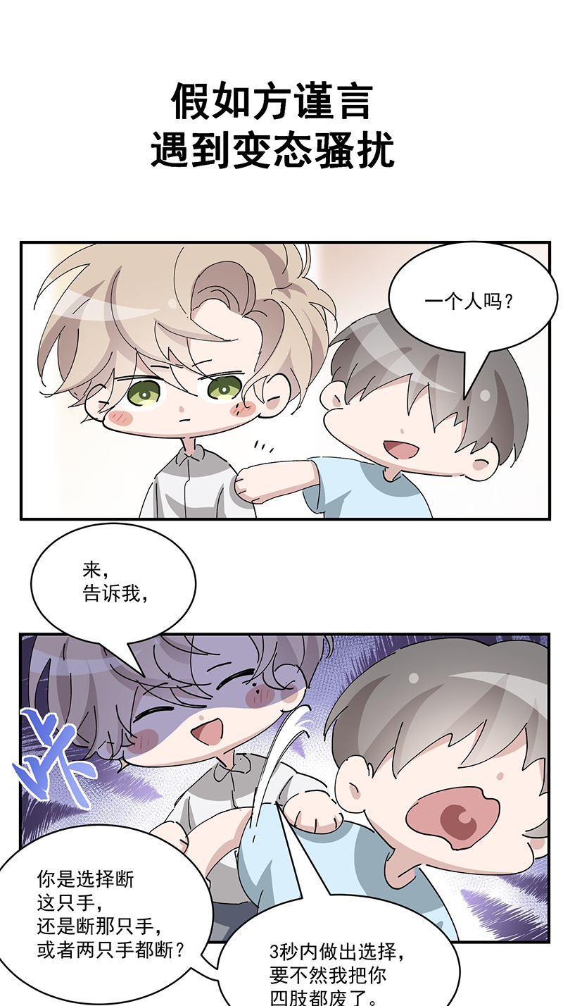 逆袭之好孕人生第167话 辞年有危险