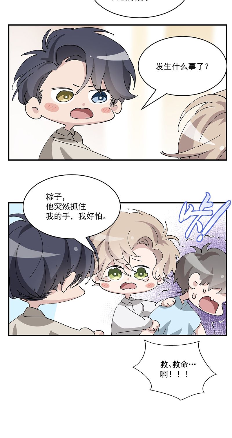 逆袭之好孕人生第167话 辞年有危险
