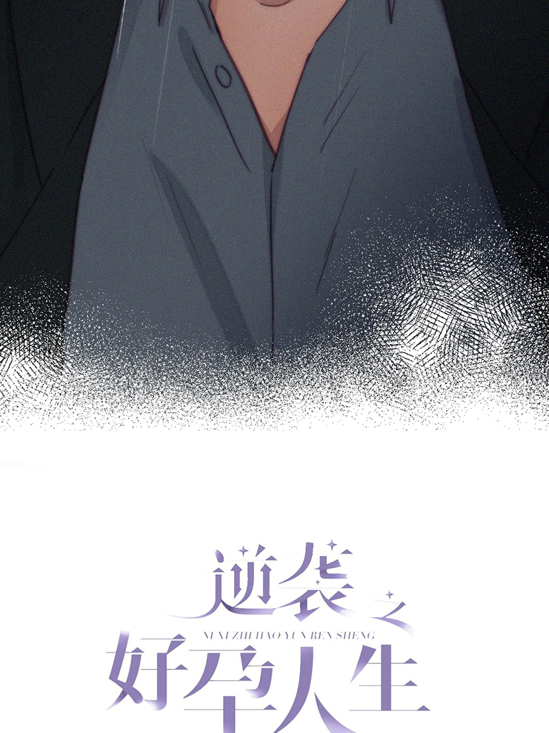 逆袭之好孕人生第168话 辞年被抓