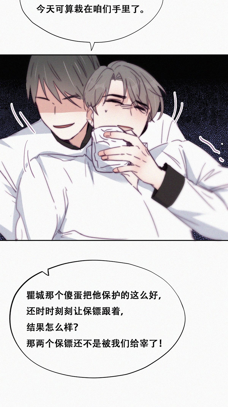 逆袭之好孕人生第168话 辞年被抓