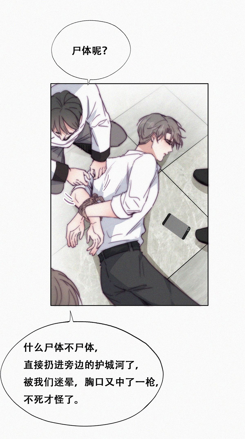 逆袭之好孕人生第168话 辞年被抓