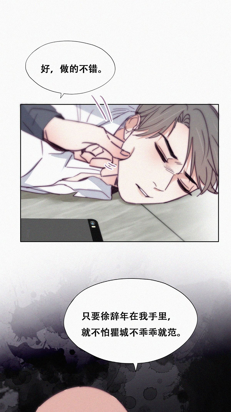 逆袭之好孕人生第168话 辞年被抓
