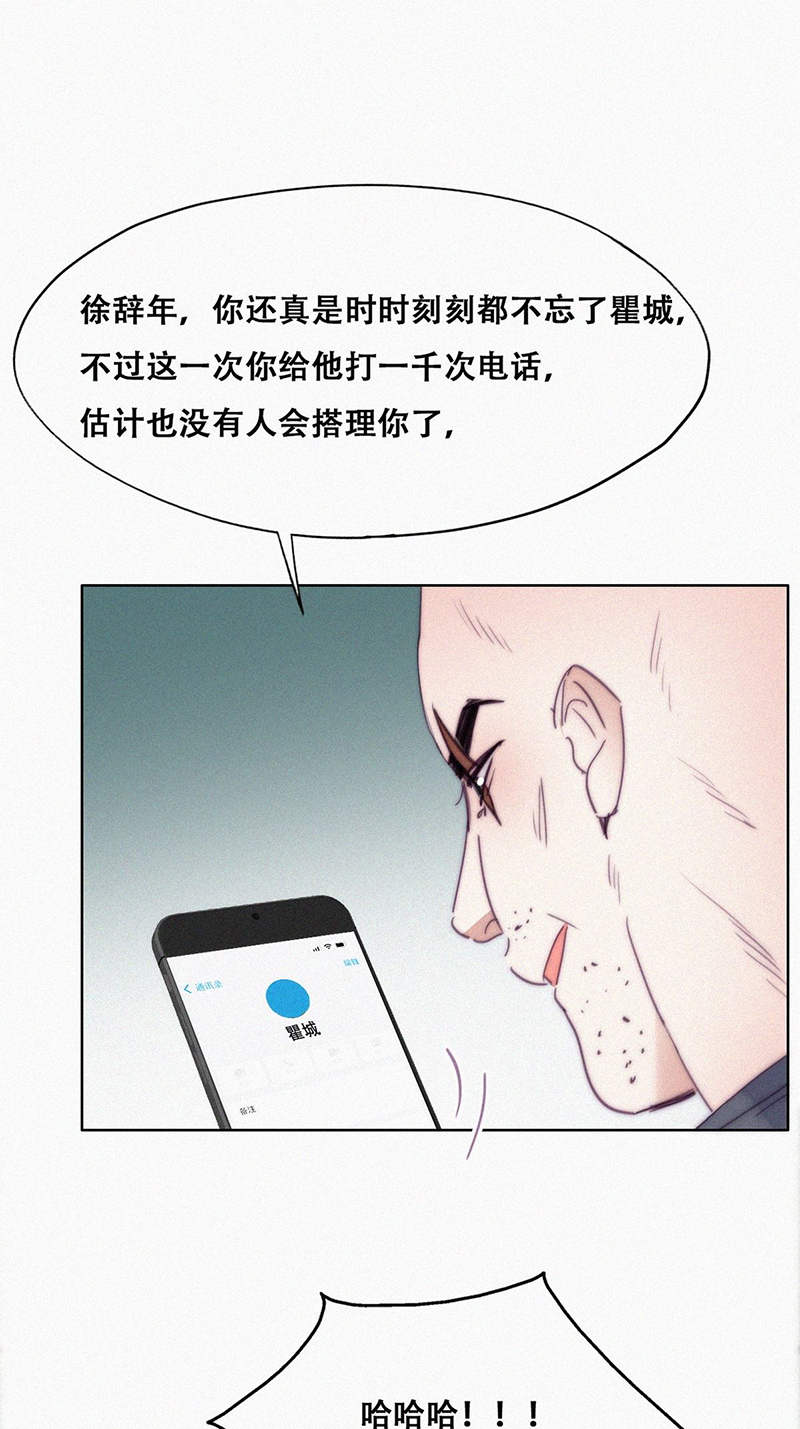 逆袭之好孕人生第168话 辞年被抓