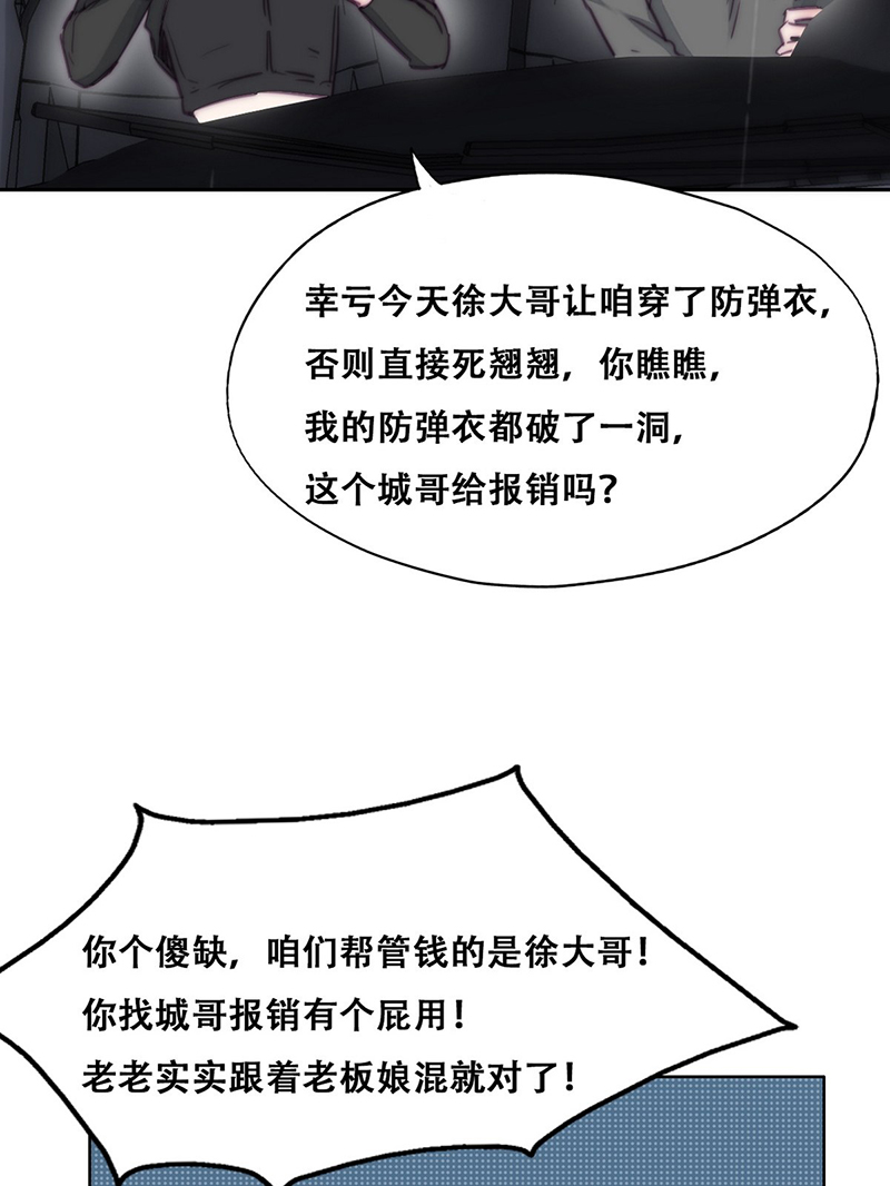 逆袭之好孕人生第168话 辞年被抓
