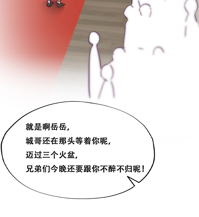 逆袭之好孕人生第168话 辞年被抓