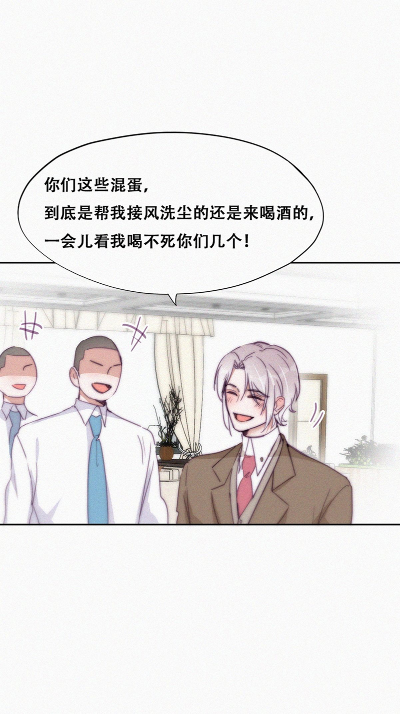 逆袭之好孕人生第168话 辞年被抓
