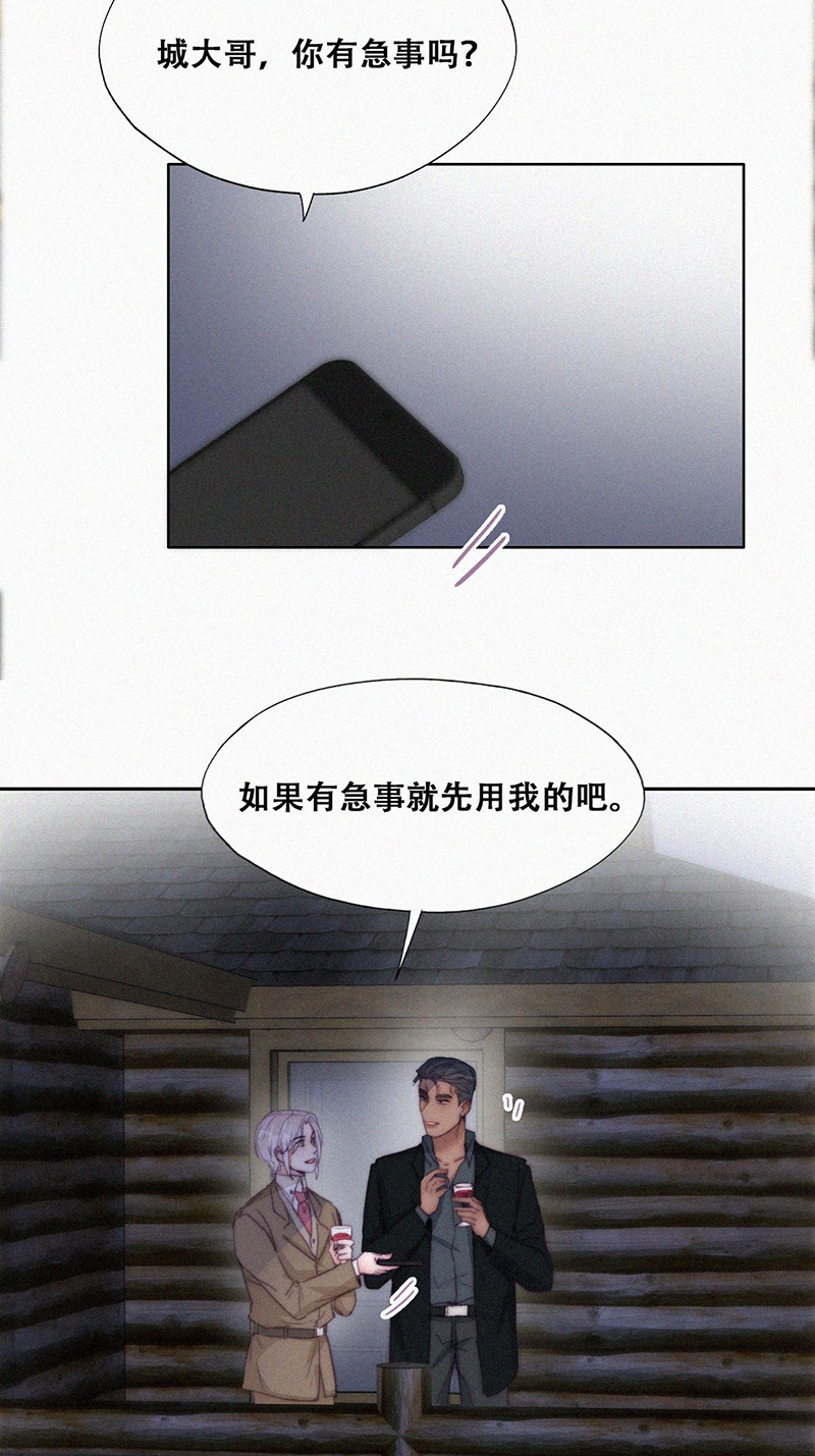 逆袭之好孕人生第168话 辞年被抓