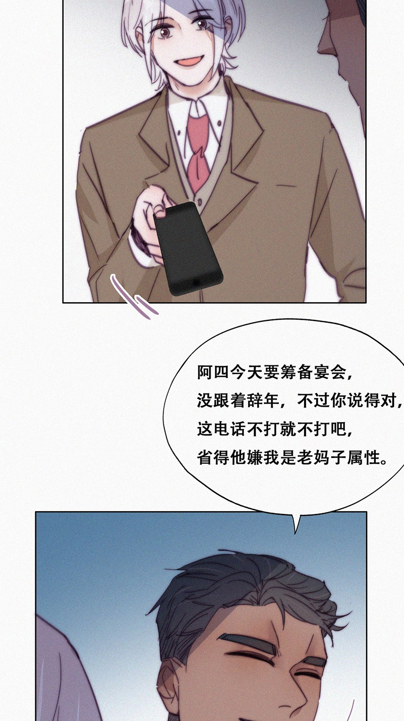 逆袭之好孕人生第168话 辞年被抓