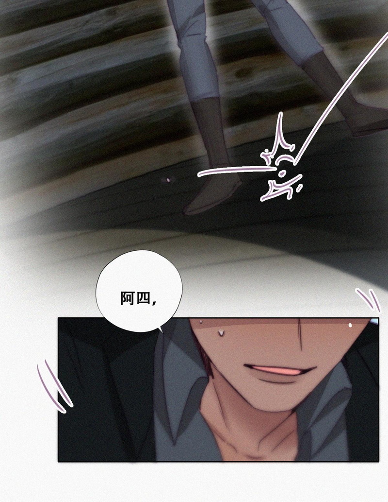 逆袭之好孕人生第169话 阿四死了