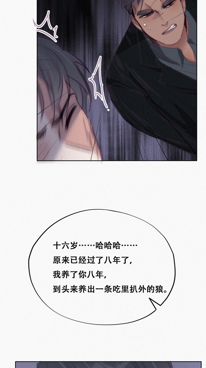 逆袭之好孕人生第169话 阿四死了