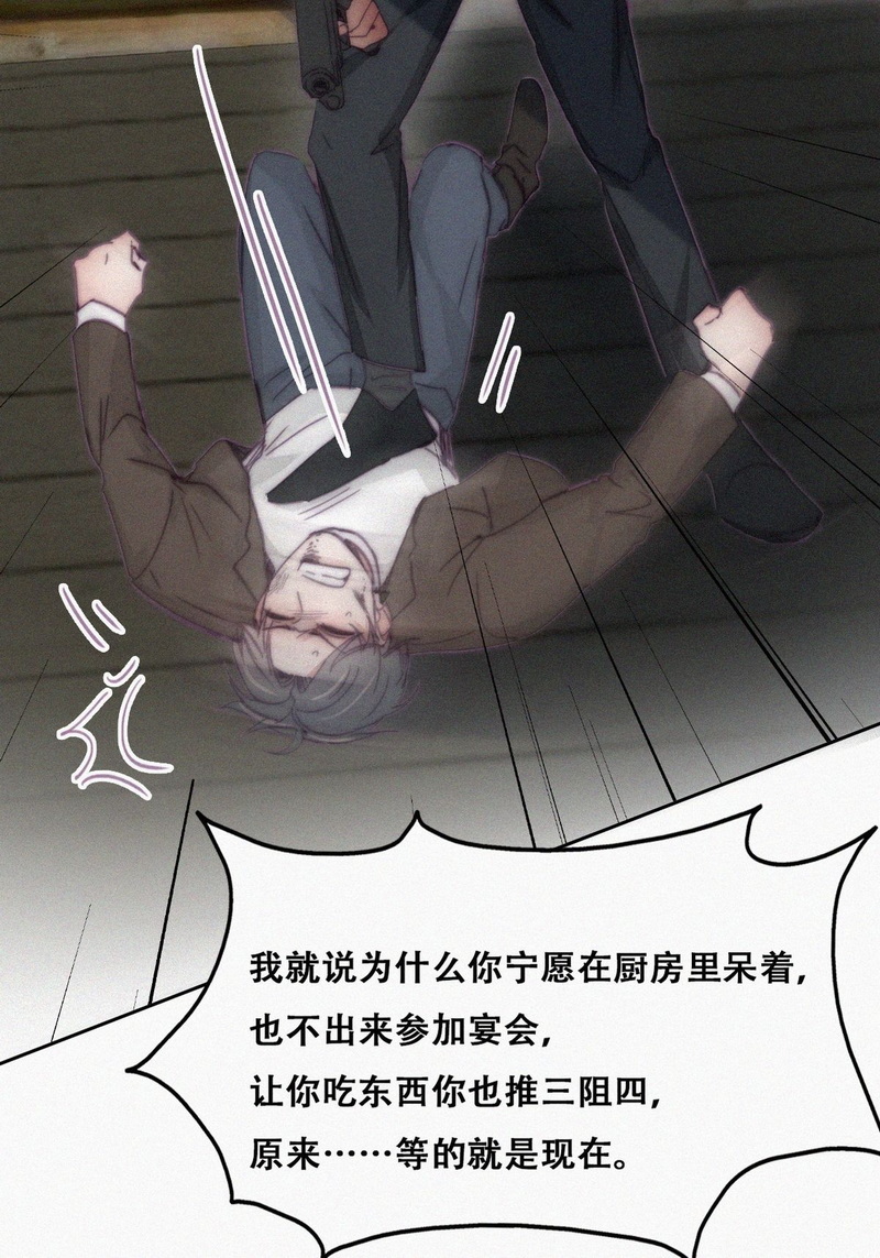 逆袭之好孕人生第169话 阿四死了