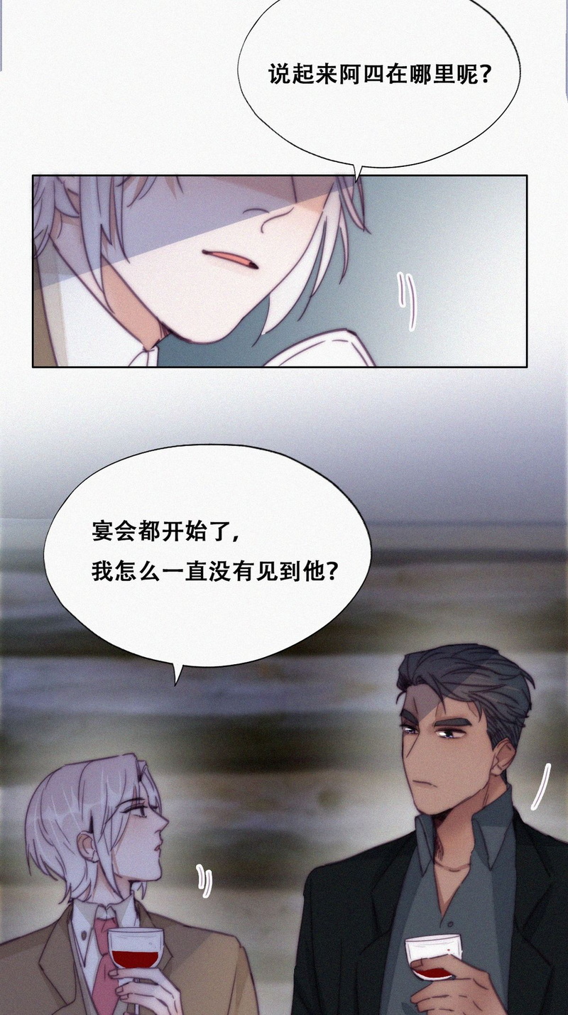逆袭之好孕人生第169话 阿四死了