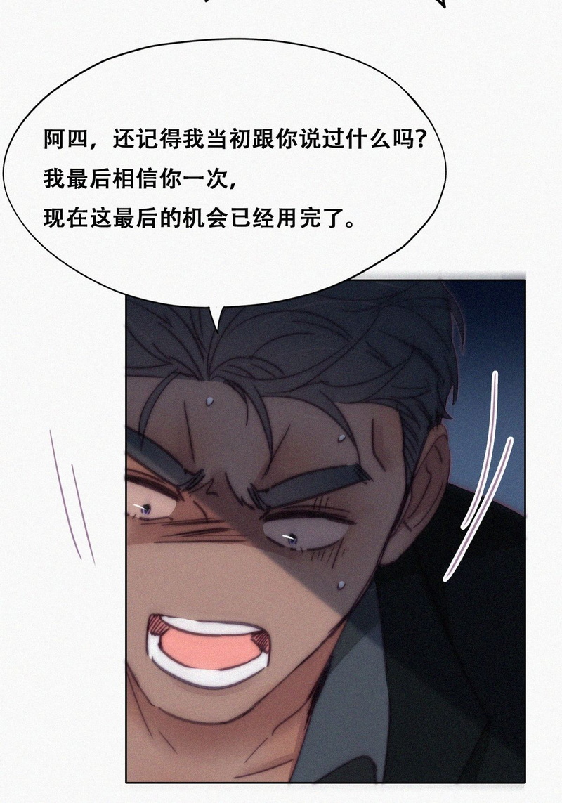 逆袭之好孕人生第169话 阿四死了