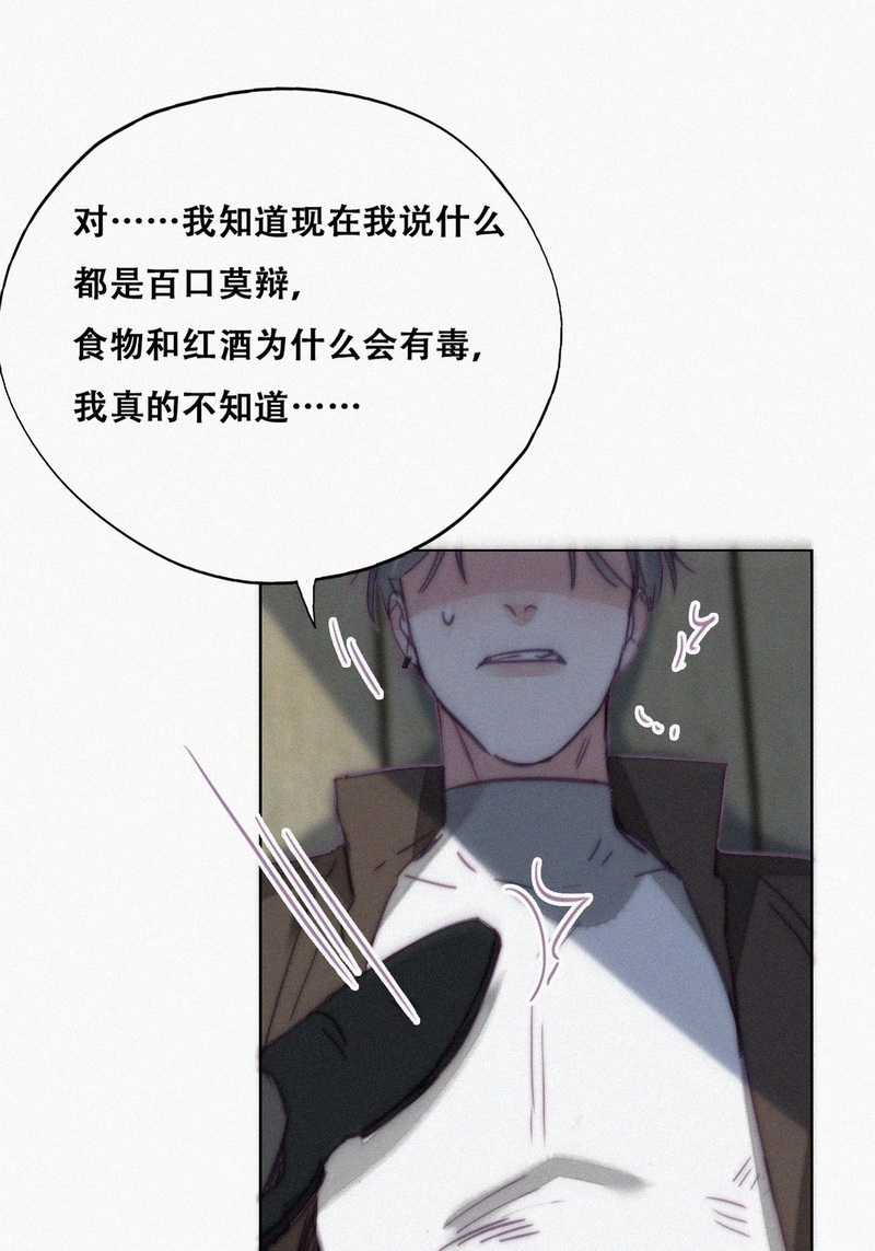 逆袭之好孕人生第169话 阿四死了