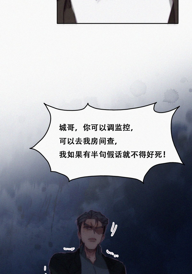 逆袭之好孕人生第169话 阿四死了